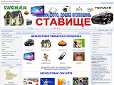 Ставище, новини Ставище, фото Ставище - Каталог ресурсів