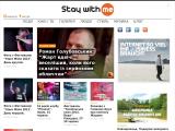StayWithMe - Новини, Люди, Місця, Події! - Каталог ресурсів