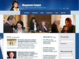 Персональний сайт Людмили Супрун. - Каталог ресурсів