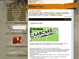 Street Fury - Каталог ресурсів