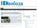 Газета "Свобода" - Каталог ресурсів