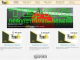 Фітнес-клуб \"ТехноФіт\"  - Каталог ресурсів