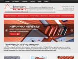 Тектум Фірмум - черепиця, сланець - Каталог ресурсів