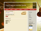 Словник-довідник музичних термінів - Каталог ресурсів