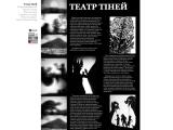 Театр Тіней - Каталог ресурсів