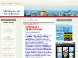 Офіційний сайт міста Тлумач - Каталог ресурсів