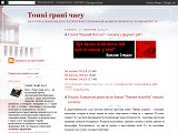 Тонкі грані часу - Каталог ресурсів