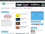 Весільний портал Тернополя TopWedding - Каталог ресурсів