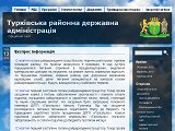 Турківська районна державна адміністрація - Каталог ресурсів
