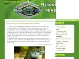 Сайт власників червоновухих черепах  - Каталог ресурсів