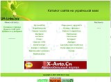 UA-Links.biz - Білий український каталог сайтів, додати сайт - Каталог ресурсів