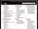 UALink - ЮаФайнд - каталог сайтів / пошукова система - Каталог ресурсів