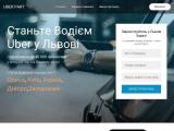 UberPart Найкращий Партнер UBER в Україні! - Каталог ресурсів
