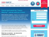 Виклик майстра: сантехніка, електрика! - Каталог ресурсів
