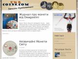 Нумізматика в Україні. - Каталог ресурсів