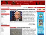 Український політичний блог - Каталог ресурсів