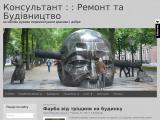 Консультант : : Ремонт та Будівництво | як своїми руками поремонтувати красиво і добре - Каталог ресурсів