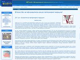 Ветеринарна медицина України - перший український інформаційний ресурс по ветеринарії - Каталог ресурсів