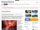 Вінницький фонтан. плавучий фонтан - Каталог ресурсів