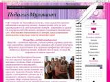Педагог-музикант - Каталог ресурсів