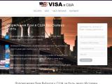 Оформлення Візи в США - Віза в США - Каталог ресурсів