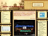 Древнє місто Володимир - Каталог ресурсів