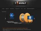 Мережа магазинів ВОЛЬТ - Каталог ресурсів