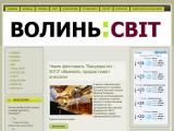 ВОЛИНЬ і СВІТ - Каталог ресурсів