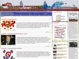 Військова панорама - Каталог ресурсів