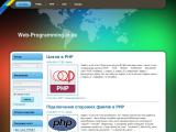 Web-Programming.in.ua - Каталог ресурсів
