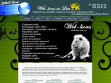Web-lions - Каталог ресурсів