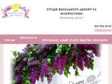 Весільний декор, Оформлення весілля у Львові - Lemon Design - Каталог ресурсів