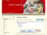 Жіночі новини  - Каталог ресурсів