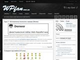 WPfan.com.ua блог присвячений CMS WordPress  - Каталог ресурсів