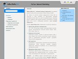 Компанія інтернет-маркетингу - AdhocMedia.Net - Каталог ресурсів