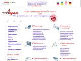 Бюро Перекладів АПРЕЛЬ. Київ. Тел. 044 501-25-37 - Каталог ресурсів
