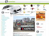 АвтоСвіт. Автомобільний портал Івано-Франківська - Каталог ресурсів