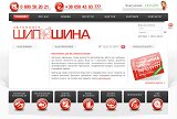 Автопоміч Шипшина - Каталог ресурсів
