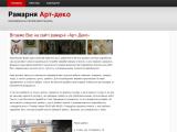 Рамарня \"Арт-деко\" - Каталог ресурсів