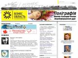 Медіа-компанія Бізнес-область - Каталог ресурсів