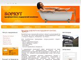БОРКУТ профілактично-оздоровчий комплекс відпочинок в Карпатах радонові ванни - Каталог ресурсів