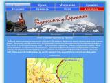 Буковель. Відпочинок в Карпатах. - Каталог ресурсів