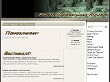 Життя Українських Карпат - Каталог ресурсів