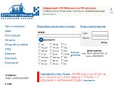 Український хостінг| реєстрація доменних імен - Каталог ресурсів