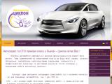 Автосервіс та СТО преміум класу Львів- Циклон - Каталог ресурсів