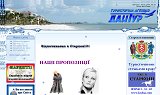 Туристична агенція "Дантур" - Каталог ресурсів