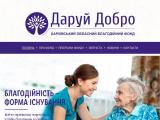 Благодійний фонд  - Каталог ресурсів