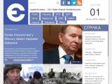 Є | ЄДНІСТЬ | Оперативно та достовірно про головні події українською мовою - Каталог ресурсів
