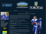 Спортивний клуб 'Епіцентр' для дітей та юнацтва - Каталог ресурсів