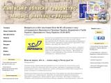 Львівське обласне товариство Асоціації філателістів України - Каталог ресурсів